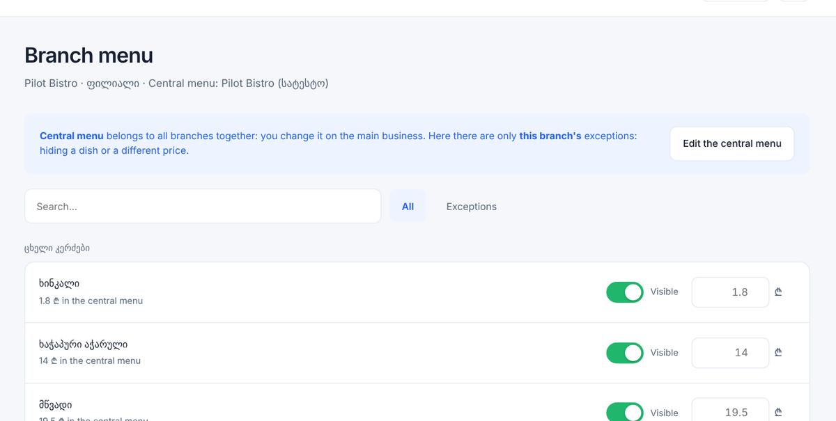 Branch menu page: each central dish with a visibility switch and a price field for this branch